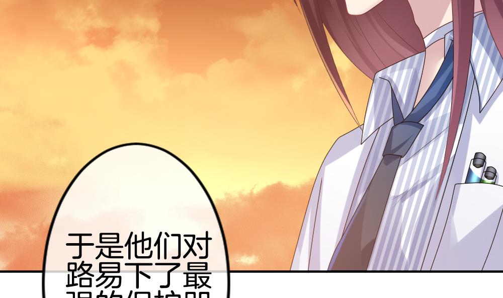 《拂晓的花嫁》漫画最新章节第218话 最后一人 5免费下拉式在线观看章节第【64】张图片