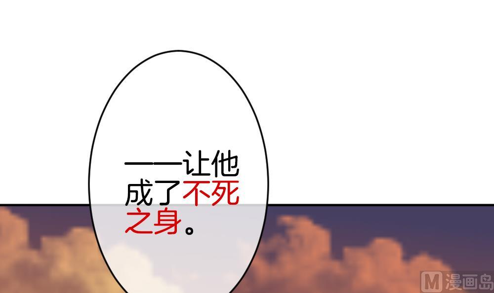 《拂晓的花嫁》漫画最新章节第218话 最后一人 5免费下拉式在线观看章节第【66】张图片