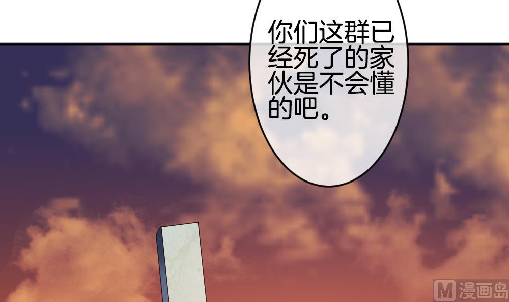 《拂晓的花嫁》漫画最新章节第218话 最后一人 5免费下拉式在线观看章节第【75】张图片