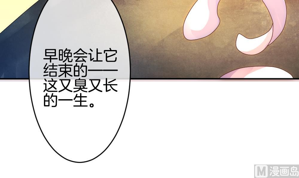 《拂晓的花嫁》漫画最新章节第218话 最后一人 5免费下拉式在线观看章节第【78】张图片