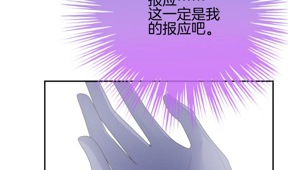 《拂晓的花嫁》漫画最新章节第218话 最后一人 5免费下拉式在线观看章节第【8】张图片