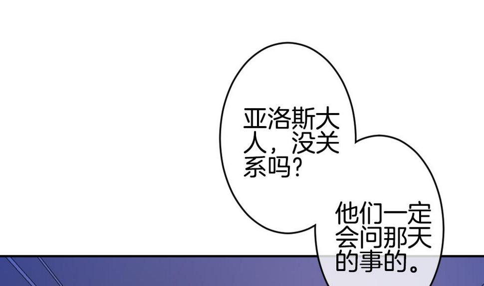 《拂晓的花嫁》漫画最新章节第219话 最后一人 6免费下拉式在线观看章节第【14】张图片