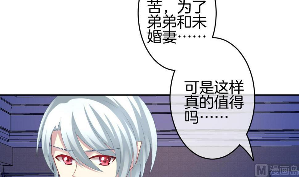 《拂晓的花嫁》漫画最新章节第219话 最后一人 6免费下拉式在线观看章节第【18】张图片