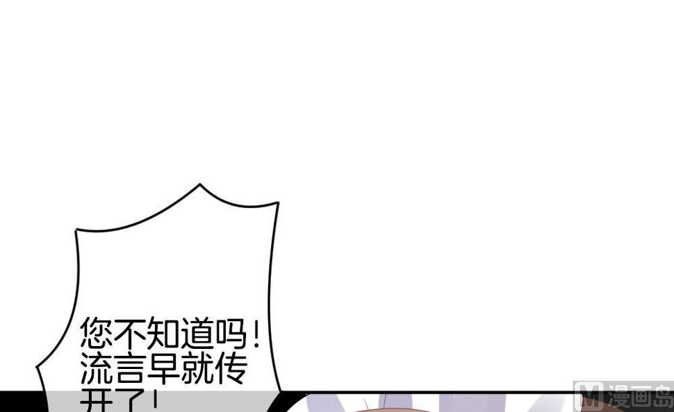 《拂晓的花嫁》漫画最新章节第219话 最后一人 6免费下拉式在线观看章节第【21】张图片