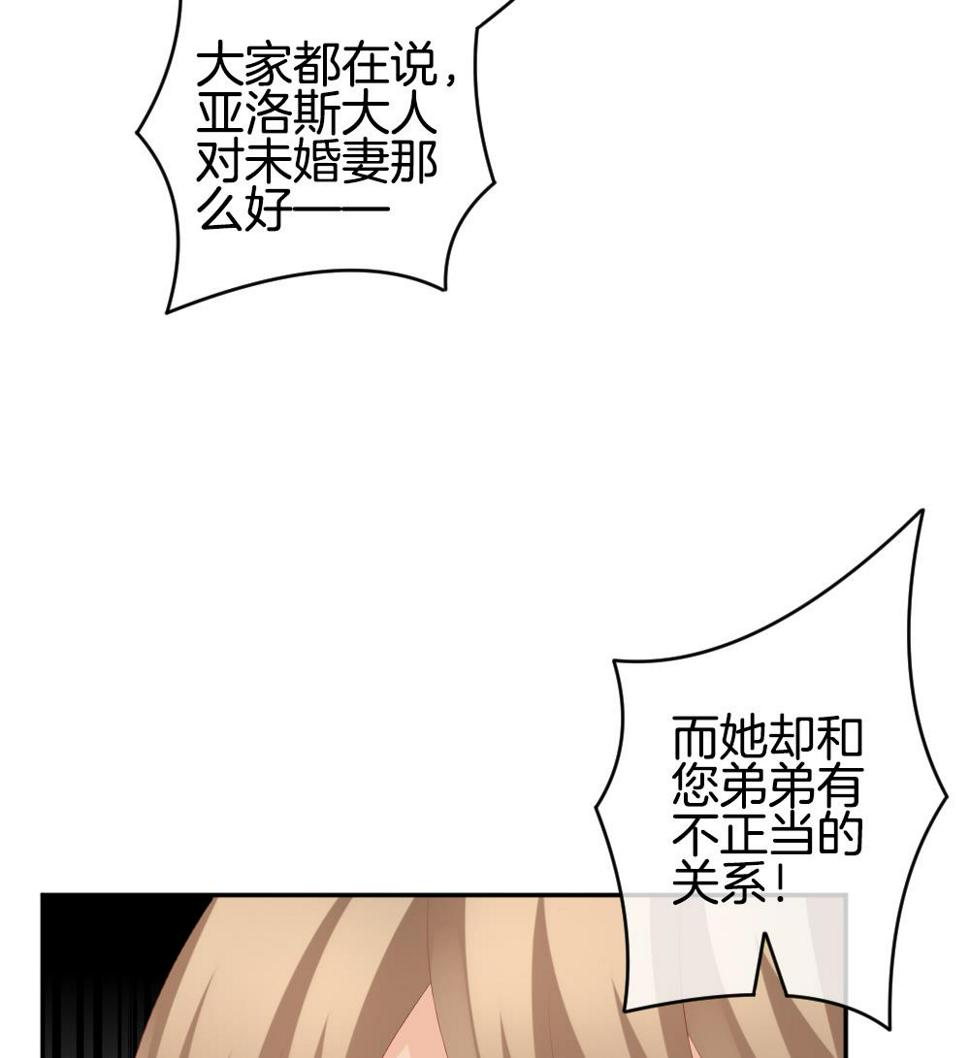 《拂晓的花嫁》漫画最新章节第219话 最后一人 6免费下拉式在线观看章节第【23】张图片