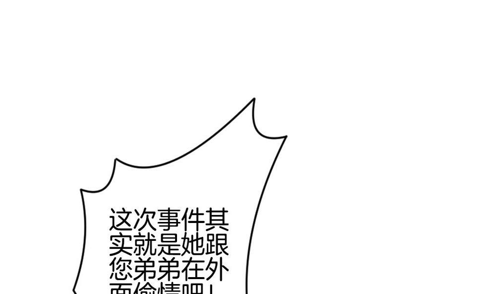 《拂晓的花嫁》漫画最新章节第219话 最后一人 6免费下拉式在线观看章节第【25】张图片