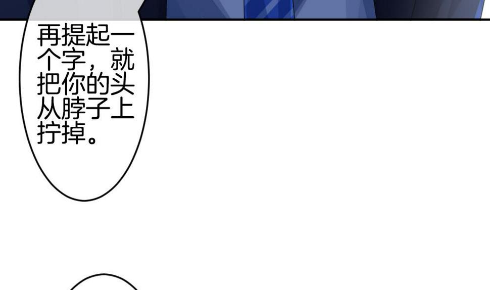 《拂晓的花嫁》漫画最新章节第219话 最后一人 6免费下拉式在线观看章节第【35】张图片