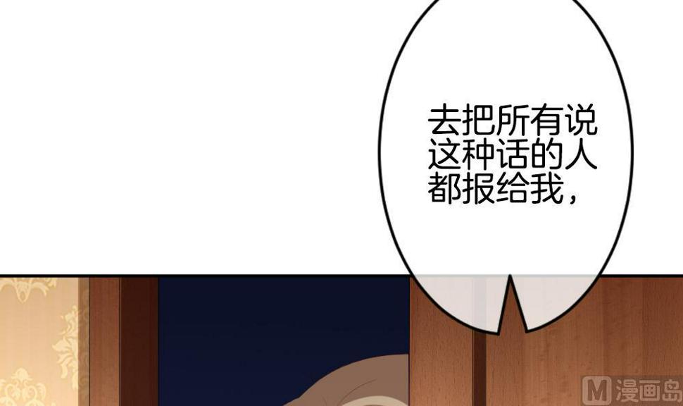 《拂晓的花嫁》漫画最新章节第219话 最后一人 6免费下拉式在线观看章节第【39】张图片