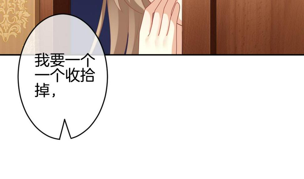 《拂晓的花嫁》漫画最新章节第219话 最后一人 6免费下拉式在线观看章节第【41】张图片