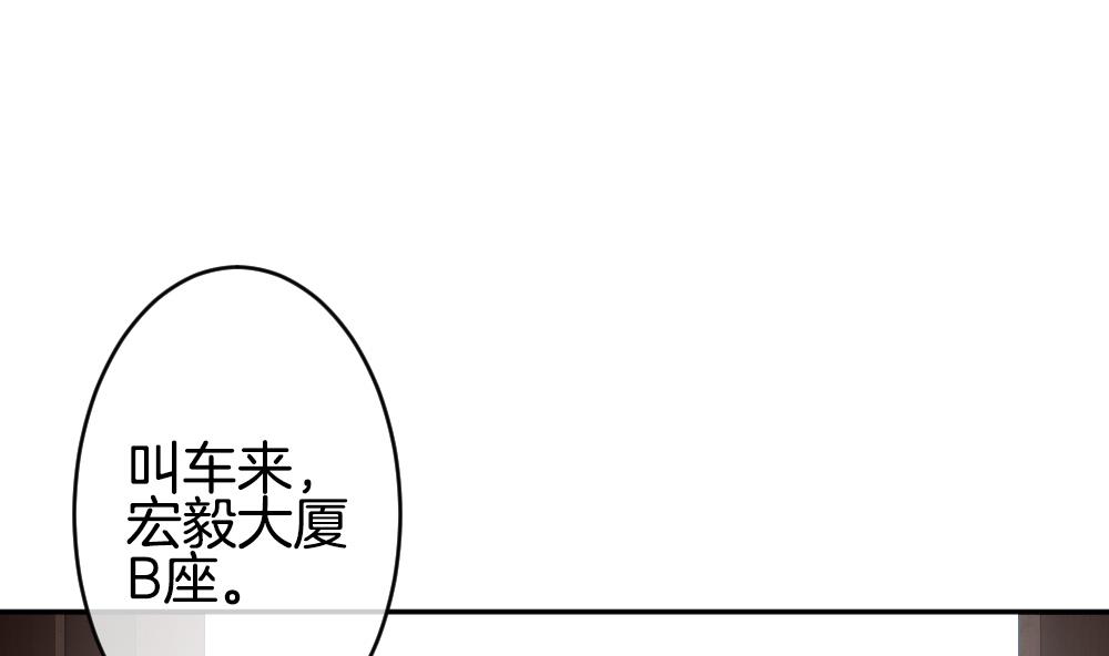 《拂晓的花嫁》漫画最新章节第219话 最后一人 6免费下拉式在线观看章节第【58】张图片