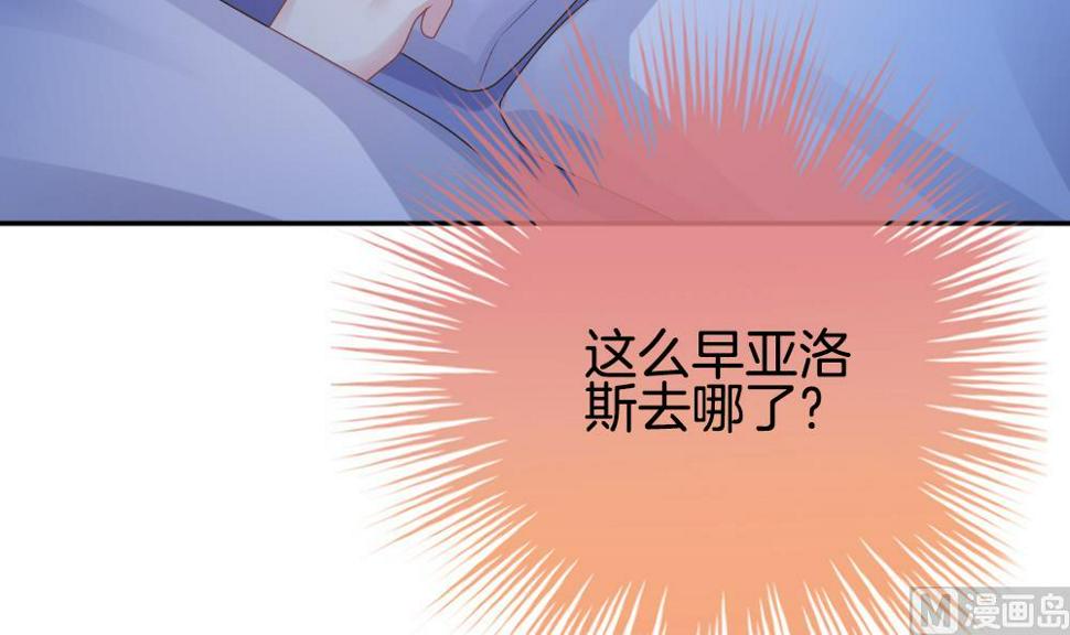 《拂晓的花嫁》漫画最新章节第219话 最后一人 6免费下拉式在线观看章节第【6】张图片