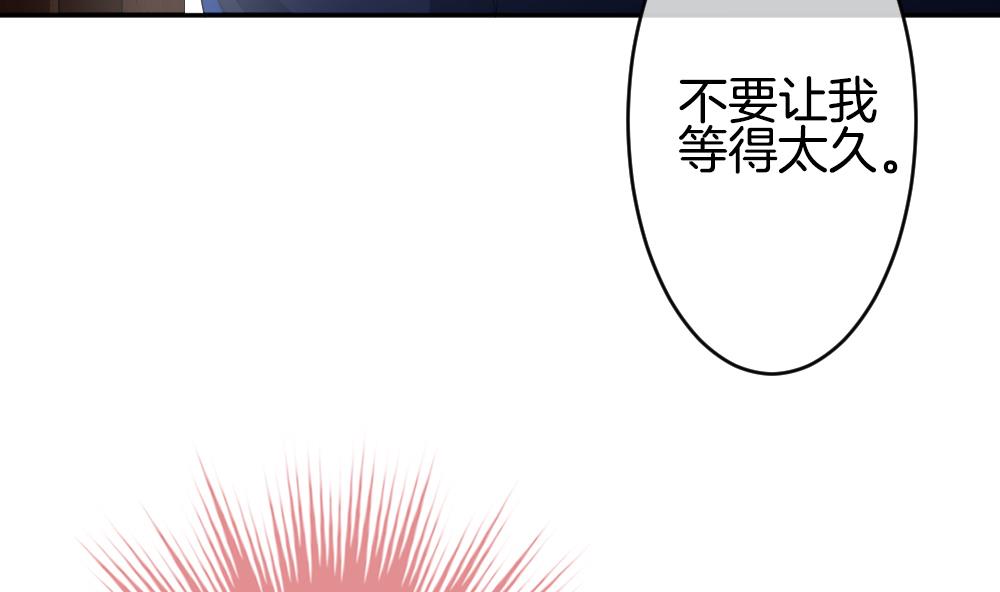 《拂晓的花嫁》漫画最新章节第219话 最后一人 6免费下拉式在线观看章节第【61】张图片