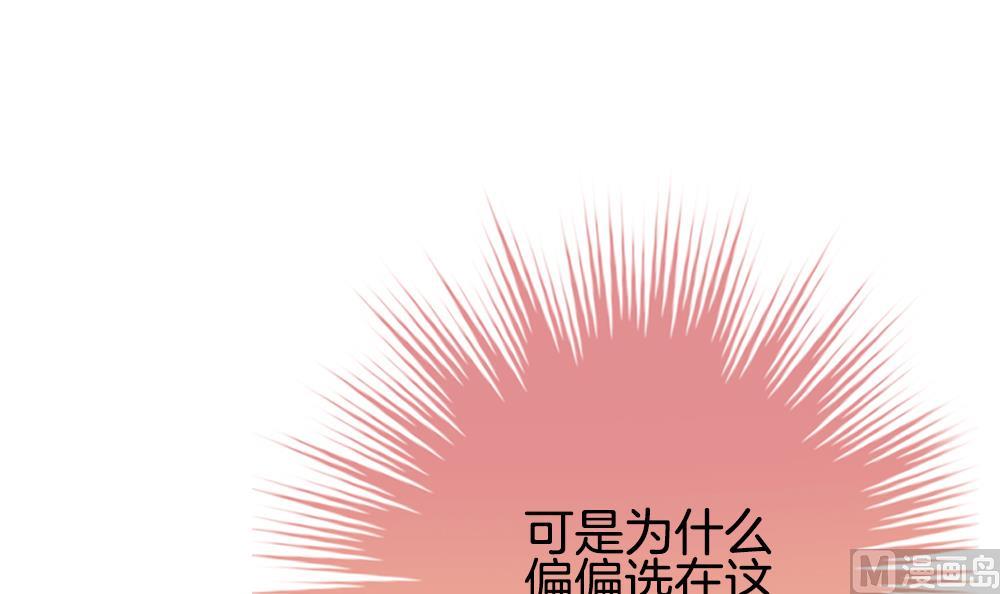 《拂晓的花嫁》漫画最新章节第219话 最后一人 6免费下拉式在线观看章节第【75】张图片