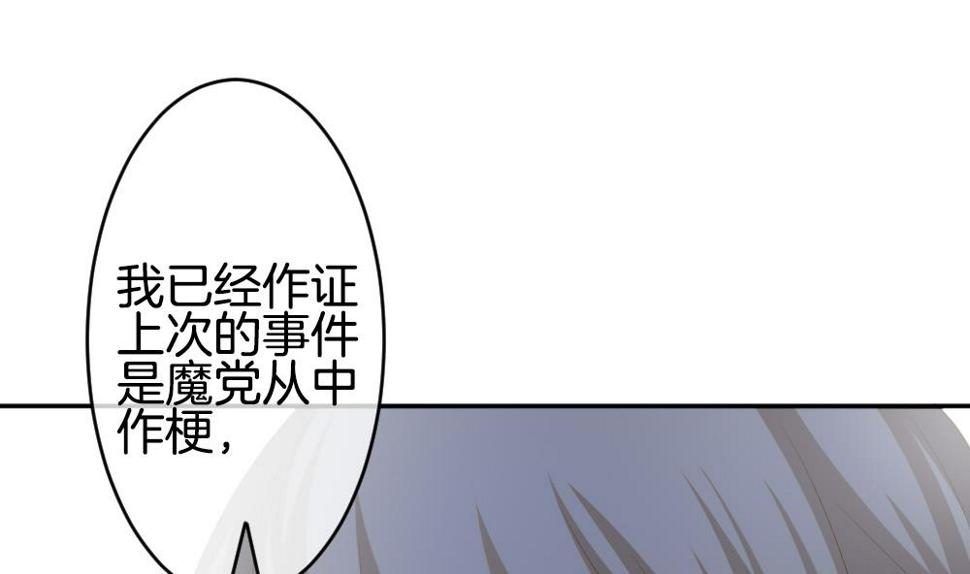 《拂晓的花嫁》漫画最新章节第222话 最后一人 9免费下拉式在线观看章节第【11】张图片