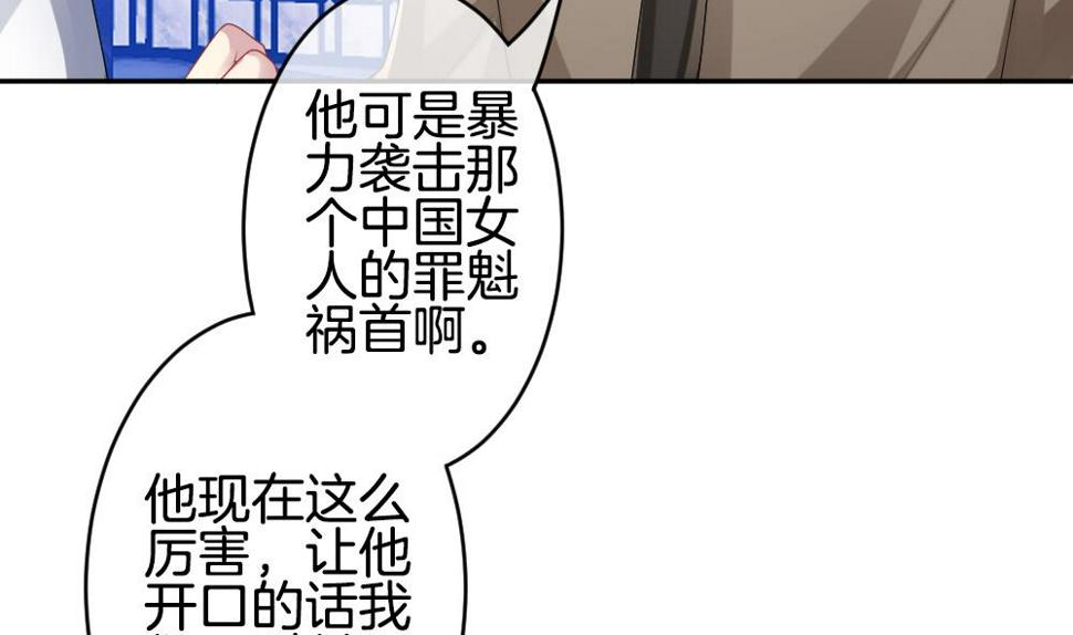 《拂晓的花嫁》漫画最新章节第222话 最后一人 9免费下拉式在线观看章节第【25】张图片