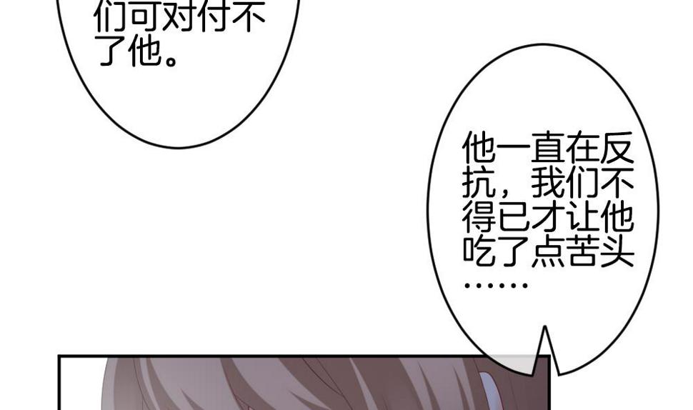 《拂晓的花嫁》漫画最新章节第222话 最后一人 9免费下拉式在线观看章节第【26】张图片