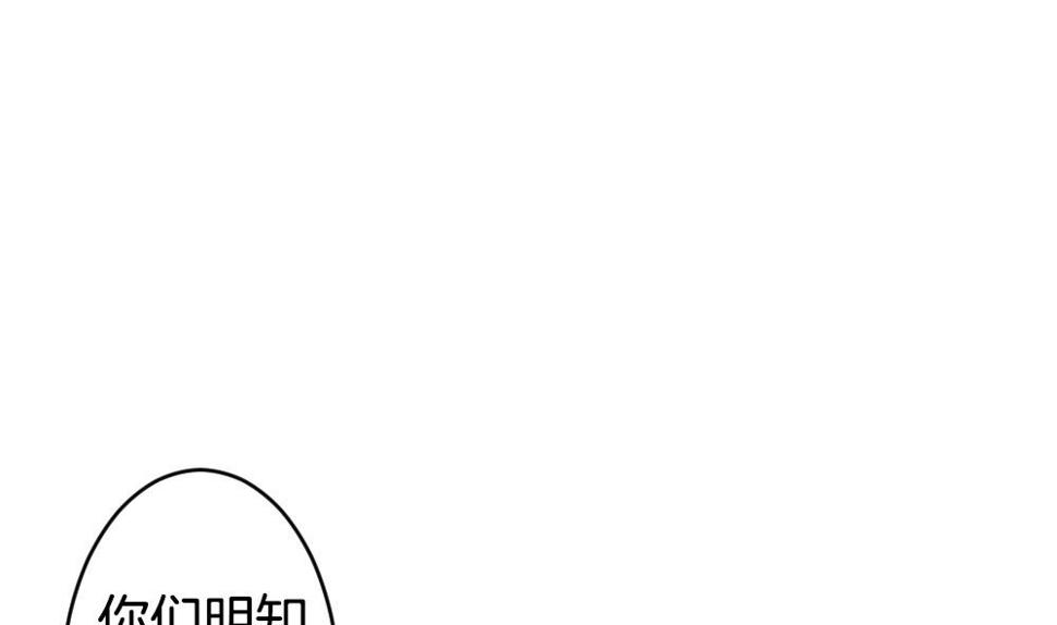 《拂晓的花嫁》漫画最新章节第222话 最后一人 9免费下拉式在线观看章节第【29】张图片