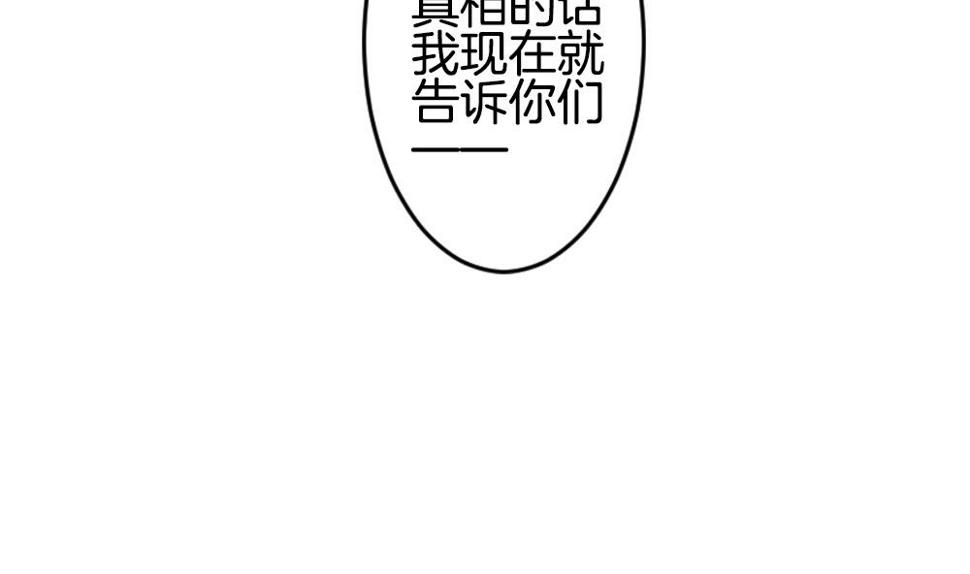 《拂晓的花嫁》漫画最新章节第222话 最后一人 9免费下拉式在线观看章节第【32】张图片