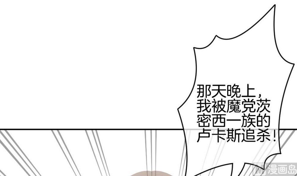 《拂晓的花嫁》漫画最新章节第222话 最后一人 9免费下拉式在线观看章节第【33】张图片