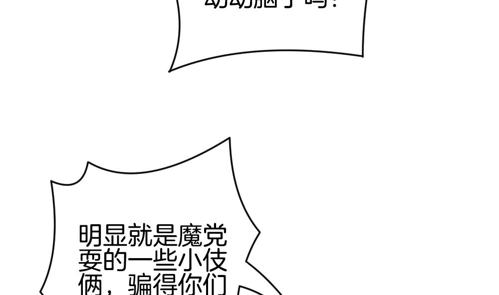 《拂晓的花嫁》漫画最新章节第222话 最后一人 9免费下拉式在线观看章节第【53】张图片