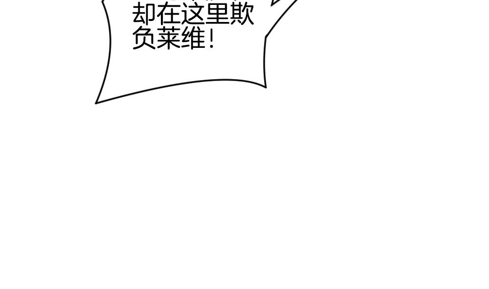 《拂晓的花嫁》漫画最新章节第222话 最后一人 9免费下拉式在线观看章节第【56】张图片