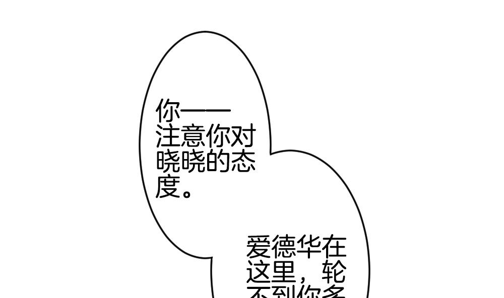 《拂晓的花嫁》漫画最新章节第222话 最后一人 9免费下拉式在线观看章节第【59】张图片