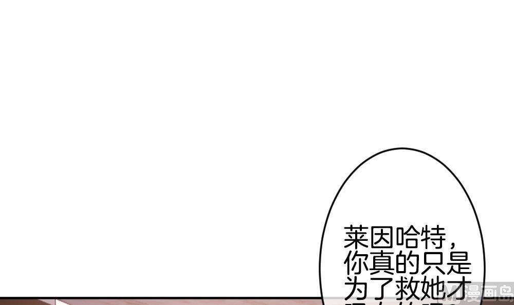 《拂晓的花嫁》漫画最新章节第222话 最后一人 9免费下拉式在线观看章节第【66】张图片