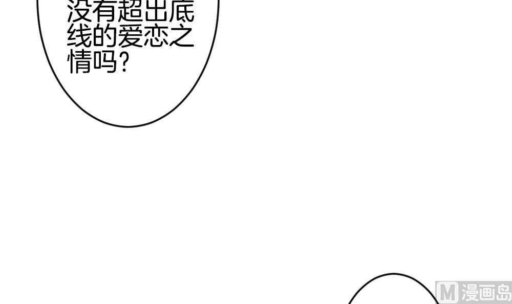 《拂晓的花嫁》漫画最新章节第222话 最后一人 9免费下拉式在线观看章节第【69】张图片