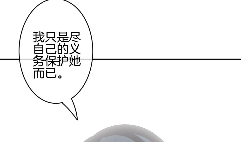 《拂晓的花嫁》漫画最新章节第222话 最后一人 9免费下拉式在线观看章节第【73】张图片