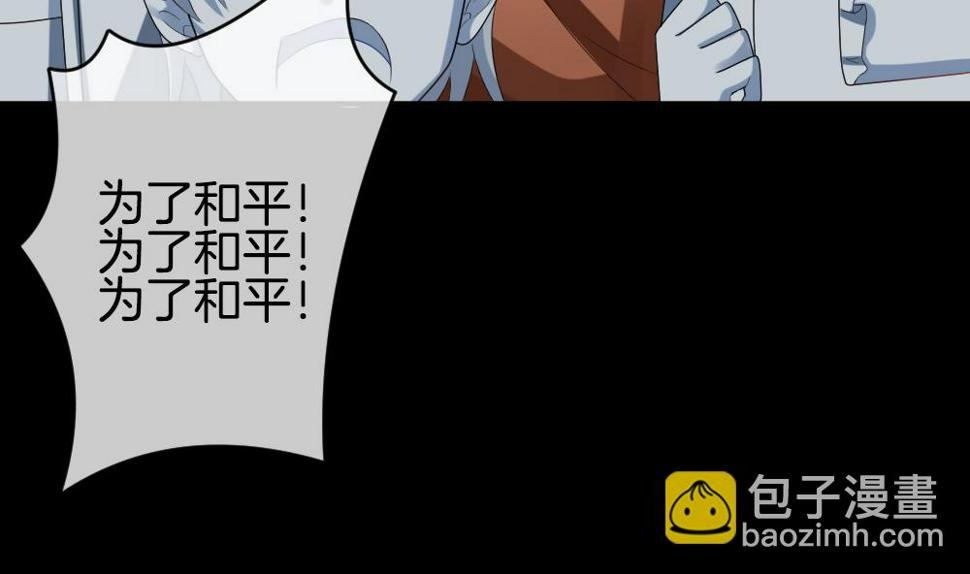 《拂晓的花嫁》漫画最新章节第227话 戒指 4免费下拉式在线观看章节第【28】张图片