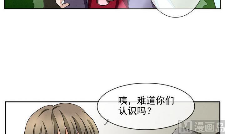 《拂晓的花嫁》漫画最新章节第019话 兄弟 2免费下拉式在线观看章节第【15】张图片