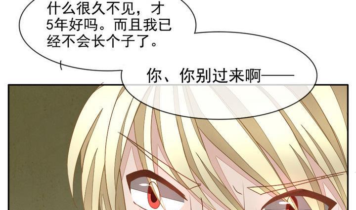 《拂晓的花嫁》漫画最新章节第019话 兄弟 2免费下拉式在线观看章节第【17】张图片