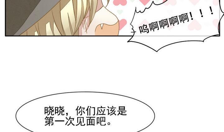 《拂晓的花嫁》漫画最新章节第019话 兄弟 2免费下拉式在线观看章节第【20】张图片