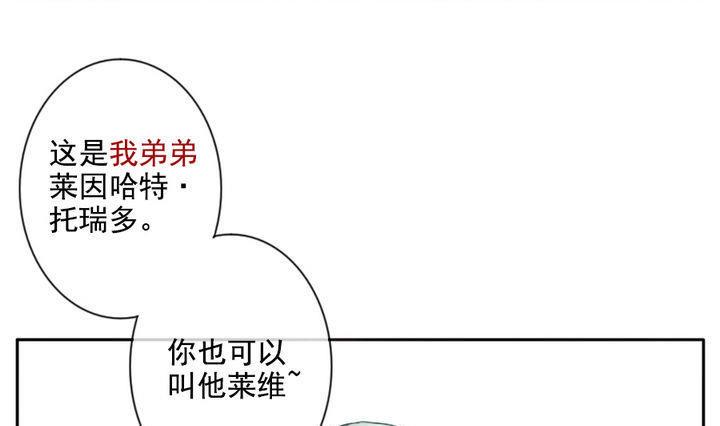 《拂晓的花嫁》漫画最新章节第019话 兄弟 2免费下拉式在线观看章节第【22】张图片