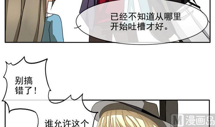 《拂晓的花嫁》漫画最新章节第019话 兄弟 2免费下拉式在线观看章节第【24】张图片