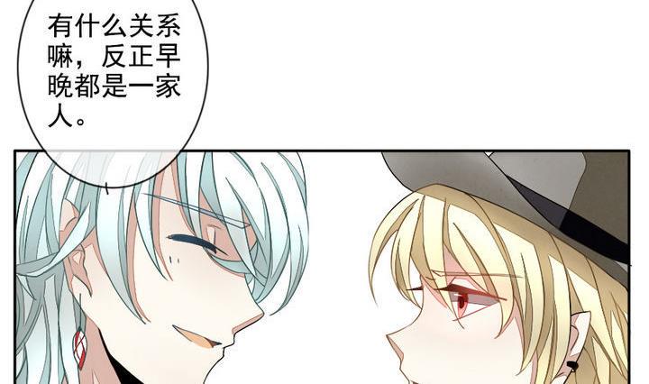 《拂晓的花嫁》漫画最新章节第019话 兄弟 2免费下拉式在线观看章节第【26】张图片