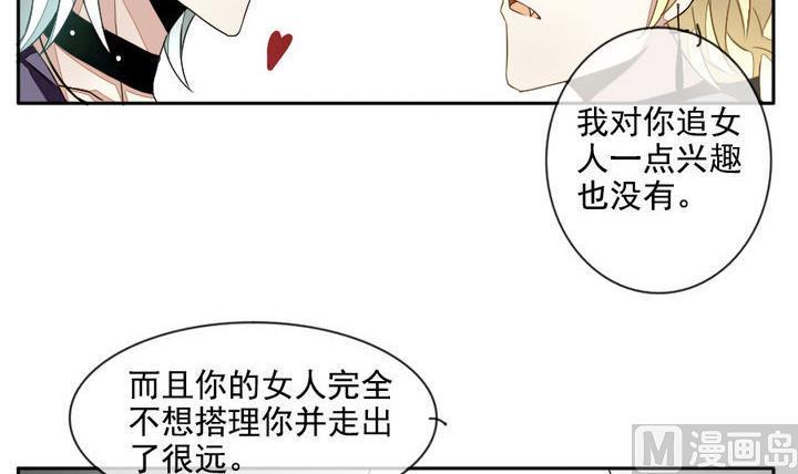 《拂晓的花嫁》漫画最新章节第019话 兄弟 2免费下拉式在线观看章节第【27】张图片