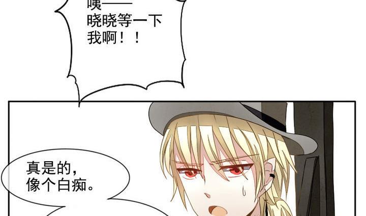 《拂晓的花嫁》漫画最新章节第019话 兄弟 2免费下拉式在线观看章节第【29】张图片