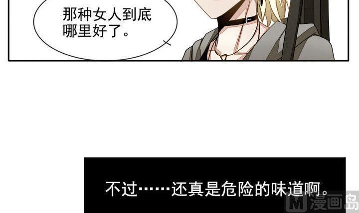 《拂晓的花嫁》漫画最新章节第019话 兄弟 2免费下拉式在线观看章节第【30】张图片