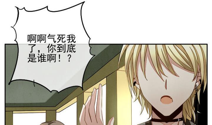 《拂晓的花嫁》漫画最新章节第019话 兄弟 2免费下拉式在线观看章节第【8】张图片