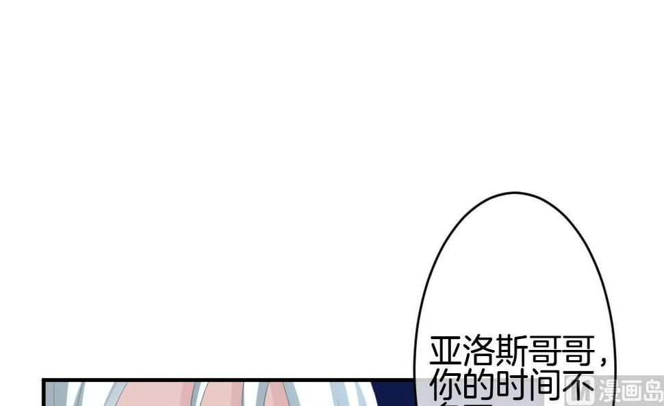 《拂晓的花嫁》漫画最新章节第228话 戒指 5免费下拉式在线观看章节第【21】张图片