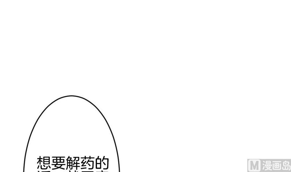 《拂晓的花嫁》漫画最新章节第228话 戒指 5免费下拉式在线观看章节第【24】张图片