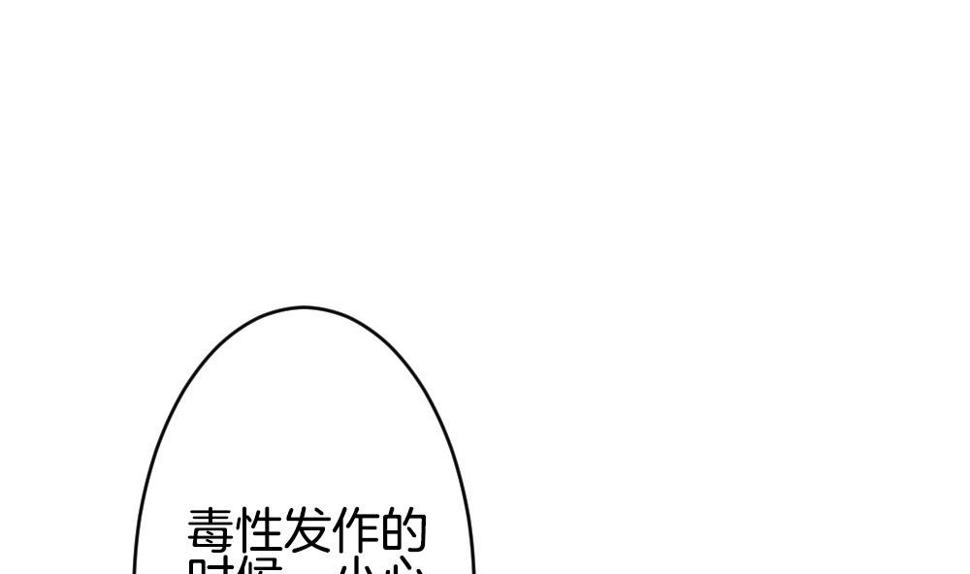 《拂晓的花嫁》漫画最新章节第228话 戒指 5免费下拉式在线观看章节第【28】张图片