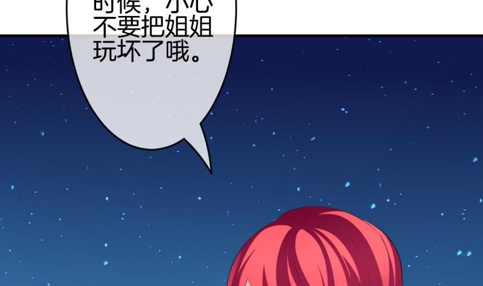 《拂晓的花嫁》漫画最新章节第228话 戒指 5免费下拉式在线观看章节第【29】张图片