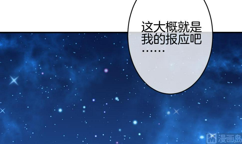 《拂晓的花嫁》漫画最新章节第228话 戒指 5免费下拉式在线观看章节第【36】张图片