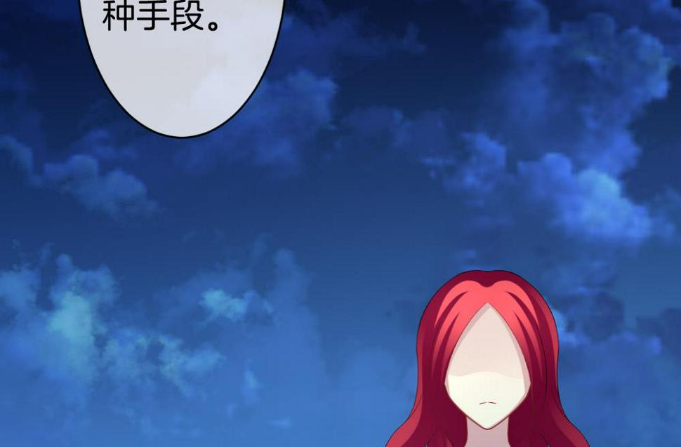 《拂晓的花嫁》漫画最新章节第228话 戒指 5免费下拉式在线观看章节第【41】张图片