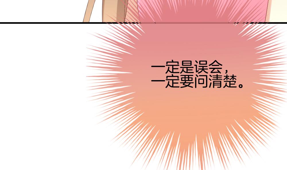 《拂晓的花嫁》漫画最新章节第228话 戒指 5免费下拉式在线观看章节第【56】张图片