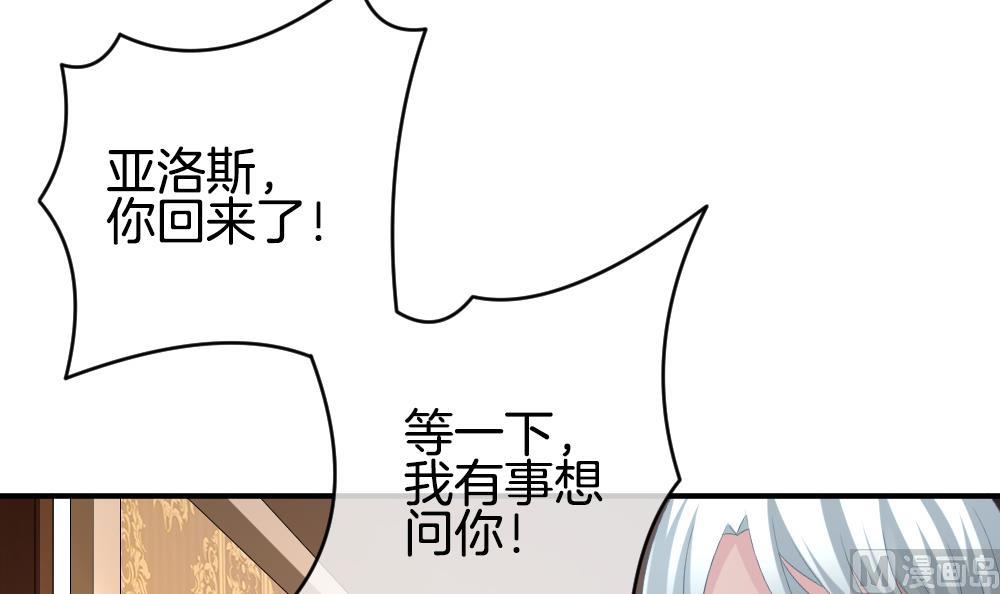 《拂晓的花嫁》漫画最新章节第228话 戒指 5免费下拉式在线观看章节第【60】张图片