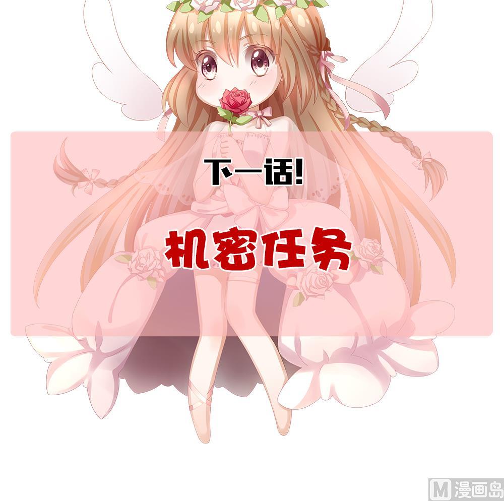 《拂晓的花嫁》漫画最新章节第228话 戒指 5免费下拉式在线观看章节第【75】张图片