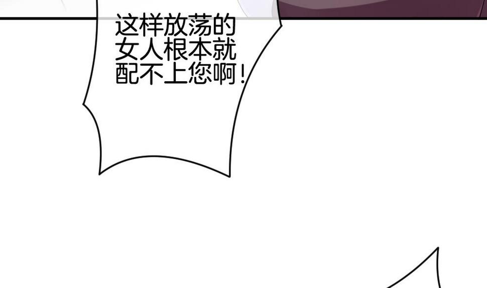 《拂晓的花嫁》漫画最新章节第230话 戒指 7免费下拉式在线观看章节第【13】张图片